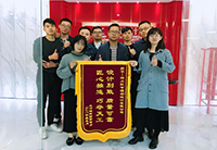 優質設計動人心，客戶感恩送錦旗
