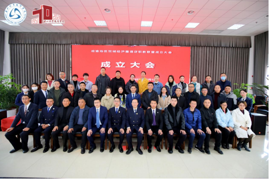熱烈祝賀蜜桃视频成人A片免费看软件成為成渝地區雙城經濟圈酒店職教聯盟副理事長單位
