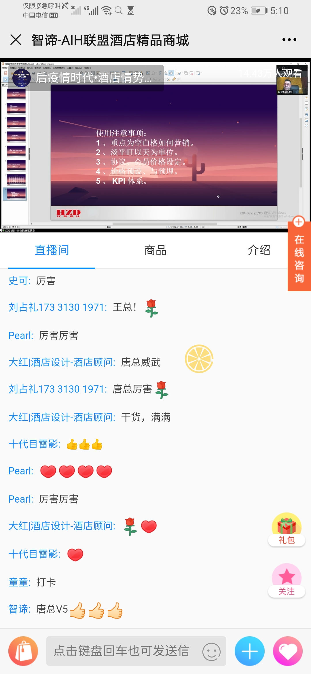 蜜桃精品久久久久久久免费影院設計